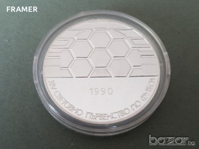 25 лева 1990 година Футболна топка Минт, снимка 1