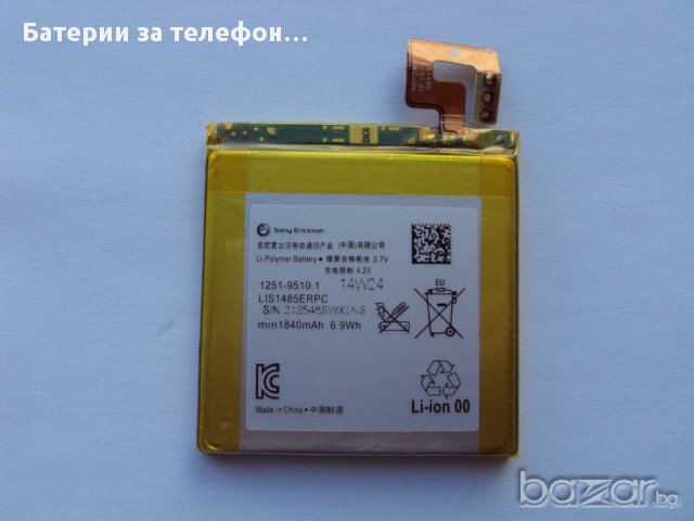 Оригинална Батерия за Sony Xperia T , LT30p