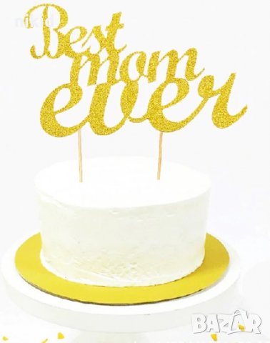 Best Mom Ever златист брокат мек топер с клечка за торта украса декор