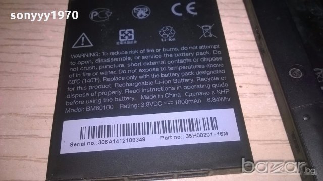 htc beats audio-здрав работи всичко, снимка 16 - HTC - 19187372