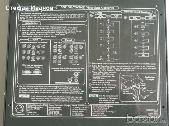 Преобразовател на видеосигнал Extron vsc500., снимка 6 - Плейъри, домашно кино, прожектори - 20848735