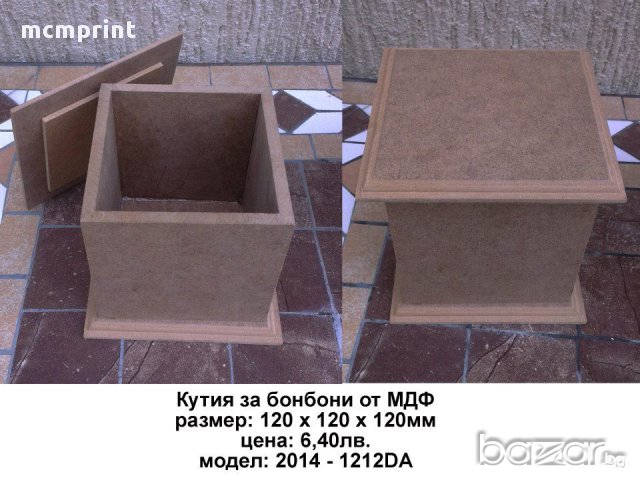  Кутия за бонбони от МДФ - 1212DA 