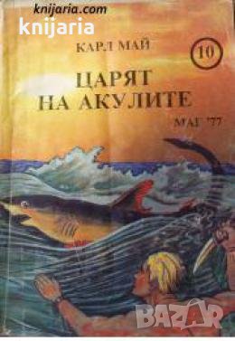 Царят на акулите 