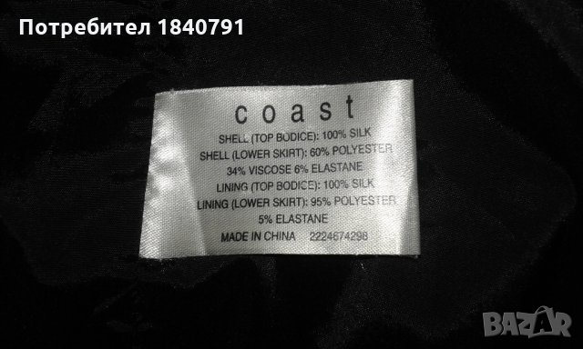 Елегантна вталяваща рокля COAST – синьо/черно, снимка 5 - Рокли - 25055143