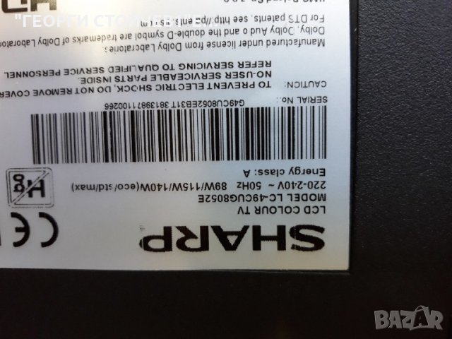 LC-49CUG8052E със счупен панел, снимка 2 - Части и Платки - 21662640