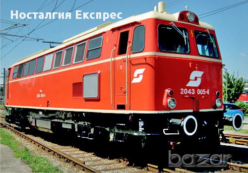 OBB 2043 Diesel lok, Piko compatible / ОББ 2043 Дизелов локомотив 