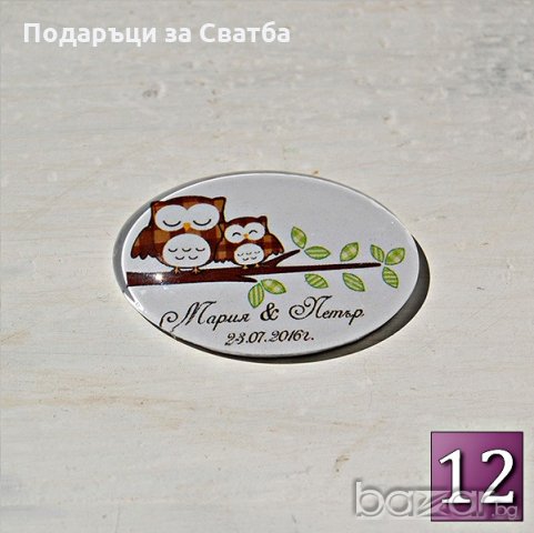 Подаръци за Гости на Сватба - Сватбени Магнити ДАР ПТИЦА, снимка 13 - Сватбени аксесоари - 11874805