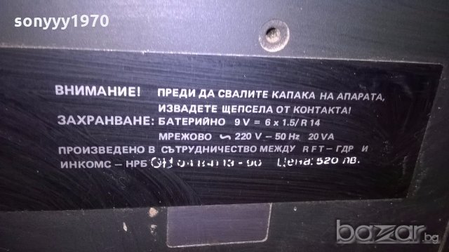 incoms skr720-ретро колекция-за ремонт, снимка 9 - Ресийвъри, усилватели, смесителни пултове - 18488931