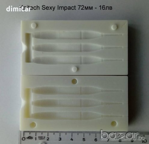 ФОРМИ ЗА СИЛИКОНОВИ ПРИМАМКИ, снимка 17 - Стръв и захранки - 20885034