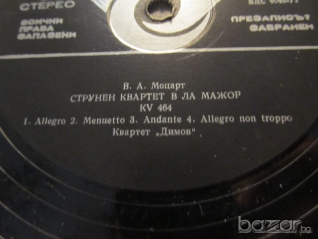 Грамофонна плоча Квартетите на Волфганг Амадеус Моцарт -  струнен квартет в домажор, снимка 2 - Грамофонни плочи - 20216465