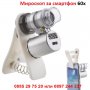 Микроскоп за телефон с увеличение 60х - код 1178, снимка 10