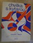 Книга "Chvilka s kytarou-COUNTRY MARCH-Traditional" - 5 стр., снимка 1 - Специализирана литература - 15891964