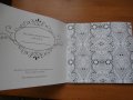 Книги за оцветяване и релаксиране, снимка 3