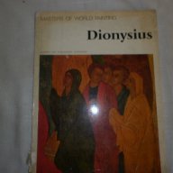 Masters of World Painting Dionysius, снимка 1 - Художествена литература - 15273318