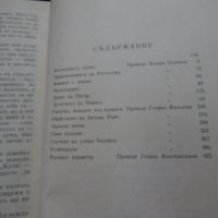 Избрани произведения том 4 -Алексей Толстой, снимка 3 - Художествена литература - 24861836