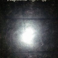 Терасата на Бернардини-Сюзън Пру, снимка 3 - Художествена литература - 16689841