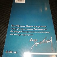 ЛЕГЕНДАТА ПРУДКИН , снимка 2 - Художествена литература - 22899226