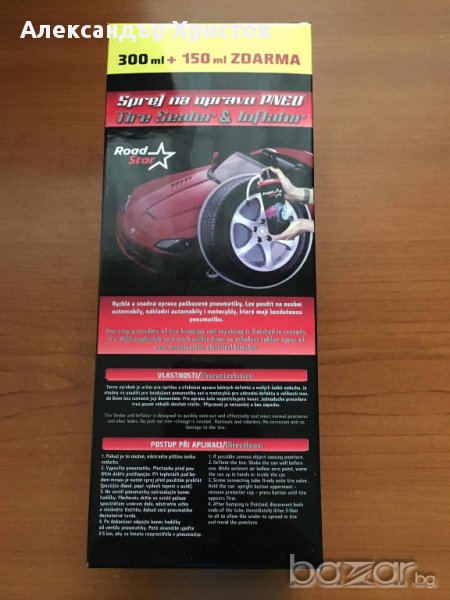 Спрей за гуми 450мл, снимка 1