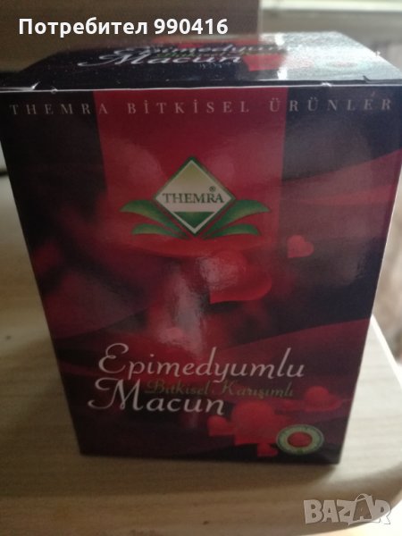 Билка Epimedyumlu Macun 240gr Естествен афродизиак, снимка 1