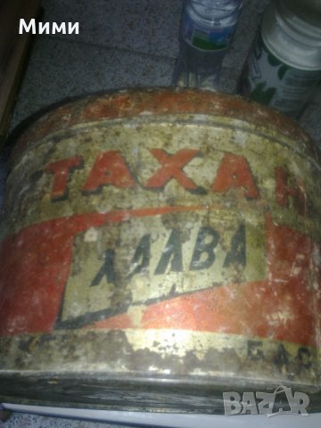 Стара метална кутия от халва - 1957 година, снимка 2 - Други ценни предмети - 23421053