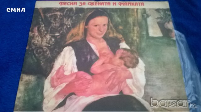 песни за жената и майката вта 11800, снимка 1 - Грамофонни плочи - 12421155