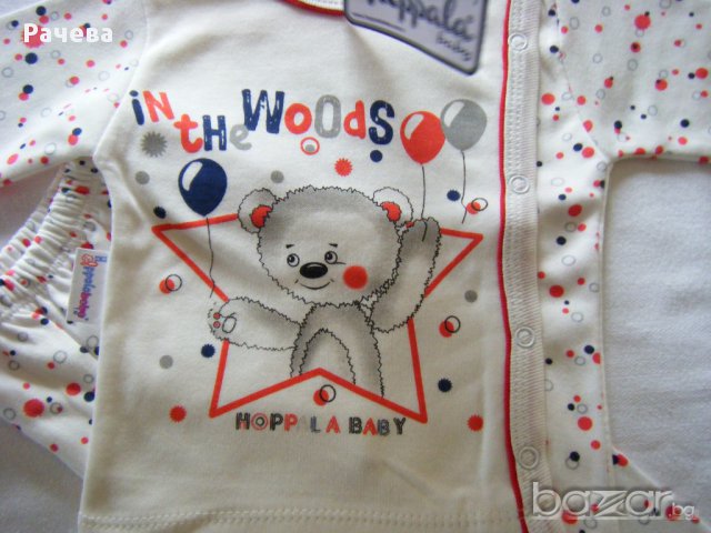 Бебешки комплект