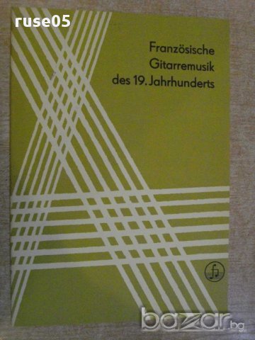 Книга "Französische Gitarremusik des 19.Jahrhunderst"-16 стр