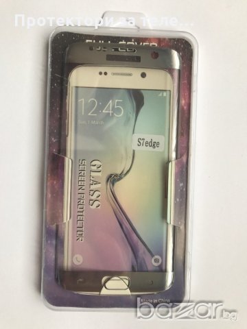 Цял стъклен протектор за Samsung Galaxy S7 edge, снимка 1 - Фолия, протектори - 18361258