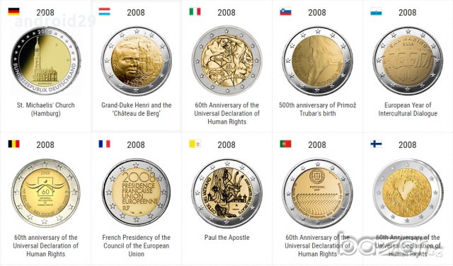2 Евро монети (възпоменателни) емитирани 2008г