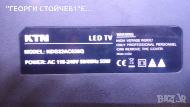 KDG32C620Q TP.SIS231.PT85 32/37ROW2.1WD VER0.1 M/R;GZR14-206, снимка 2 - Части и Платки - 24591009