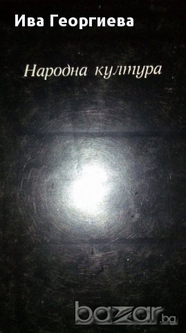 Терасата на Бернардини-Сюзън Пру, снимка 3 - Художествена литература - 16689841