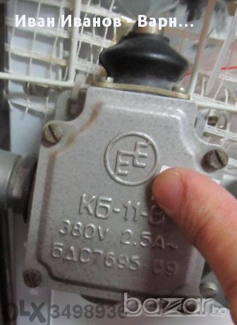 Български Краен изключвател КБ-11    2,5 А / 380, v, превключвател 