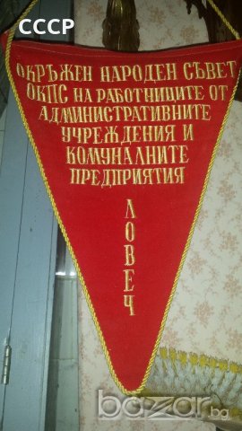 Старо флагче 1965