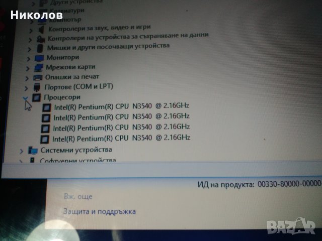 Дъно , дънна платка за Lenovo Ideapad 100-15IBY, снимка 4 - Дънни платки - 25243997