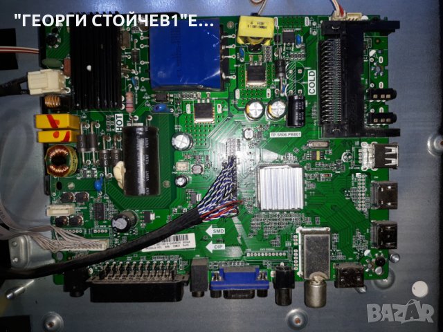 SANG LED 4219 СЪС СЧУПЕН ПАНЕЛ, снимка 5 - Части и Платки - 22773678