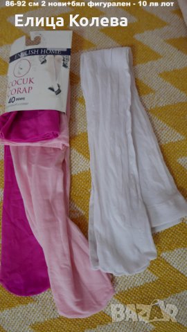 Фини чорапогащници за момиче