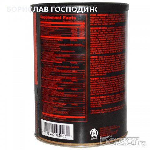 Universal Nutrition Animal Stak, 21 пакета, снимка 2 - Хранителни добавки - 8614284