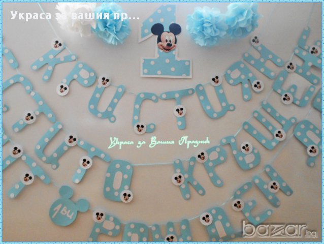 надпис за двоен праник рожден ден и кръщене в различни цветове, снимка 10 - Други - 16232942