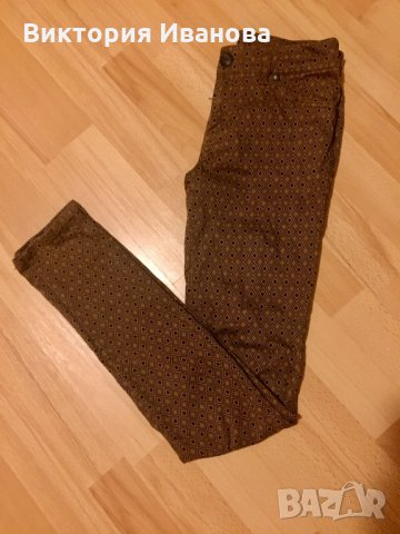 Панталон, обличан броени пъти