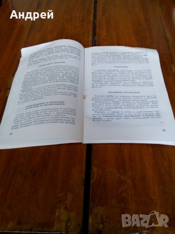 Стара Платформа,Устав 39 Конгрес БСП, снимка 3 - Други ценни предмети - 25201520