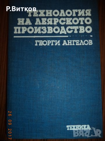 Речници, енциклопедии, справочници, снимка 10 - Чуждоезиково обучение, речници - 15639448