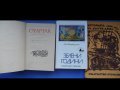 Избрани книги Приключения и научна фантастика, има книги, които всеки трябва да прочете; 1 до 5 лв, снимка 5