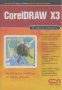CorelDRAW X3 в лесни стъпки, снимка 1 - Художествена литература - 12843260