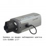 Камера за видео наблюдение цветна C3S-420DN 1/3", снимка 1 - Други - 24701127