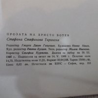 Книга "Прозата на Христо Ботев - Ст. Таринска" - 236 стр., снимка 6 - Специализирана литература - 24385415