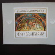 български пощенски марки - блокове, снимка 13 - Филателия - 12647473