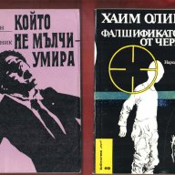 Грешката на резидента, Завръщането на резидента, Тайфуни с нежни имена и др., снимка 17 - Художествена литература - 11213724