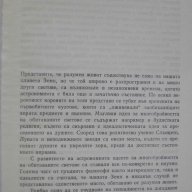 Книга "Вселена , живот , разум - И.С.Шкловски" - 442 стр., снимка 4 - Художествена литература - 7953875
