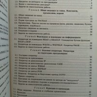 Програмиране на Паскал, С. Стойчев, Н. Касабов -, снимка 2 - Учебници, учебни тетрадки - 21285379