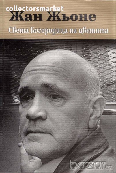 Света Богородица на цветята, снимка 1